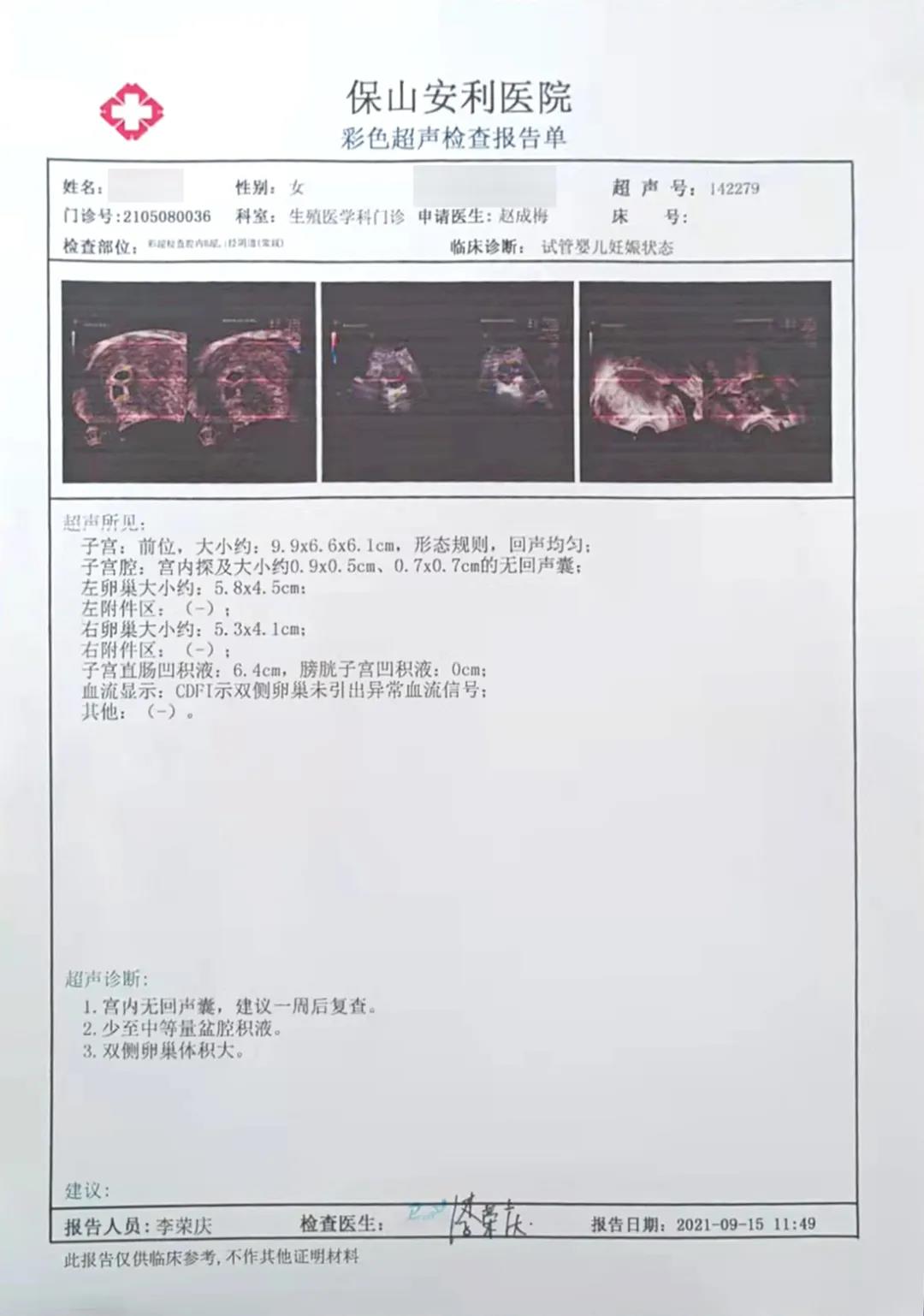 試管助孕歷程坎坷，兩對(duì)夫妻終獲雙胎之喜！